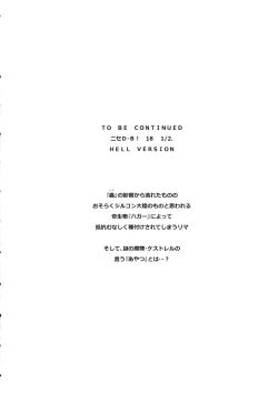 Page 32 of Nise Dragon Blood! 18