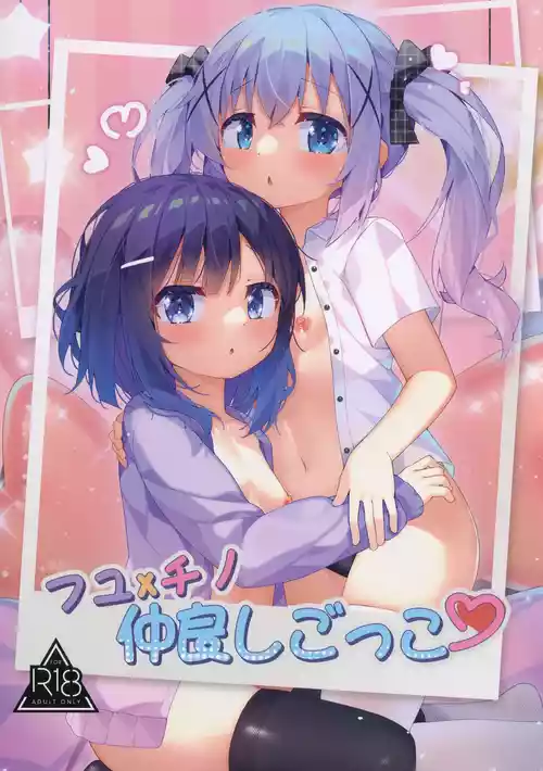 Download Fuyu × Chino Nakayoshi Gokko