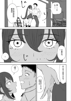 Page 15 of Hokago no Ashi Maso Choukyou