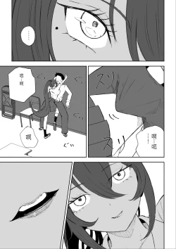 Page 17 of Hokago no Ashi Maso Choukyou