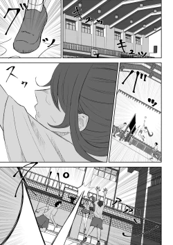 Page 3 of Hokago no Ashi Maso Choukyou