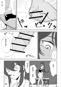 Page 49 of Hokago no Ashi Maso Choukyou