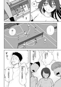 Page 6 of Hokago no Ashi Maso Choukyou
