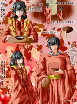 Page 15 of 【满穗】四时良穗安·春