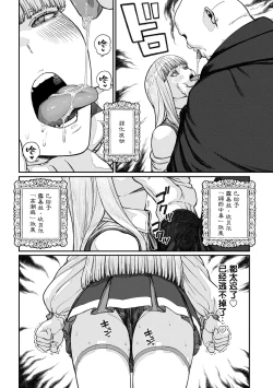 Page 12 of Unique Job "Tanetsuke Oji-san" o Kakutoku shimashita 16