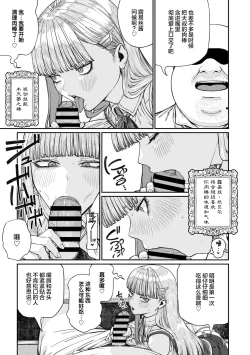 Page 25 of Unique Job "Tanetsuke Oji-san" o Kakutoku shimashita 16