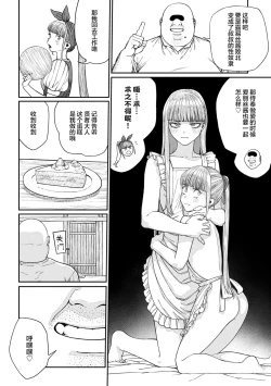 Page 30 of Unique Job "Tanetsuke Oji-san" o Kakutoku shimashita 16