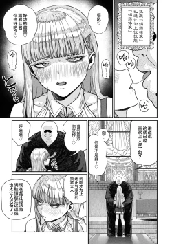 Page 7 of Unique Job "Tanetsuke Oji-san" o Kakutoku shimashita 16