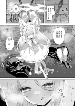 Page 10 of Madoromi Custard | 睡意朦胧小布丁雪糕