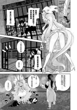Page 11 of Madoromi Custard | 睡意朦胧小布丁雪糕