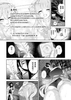 Page 12 of Madoromi Custard | 睡意朦胧小布丁雪糕