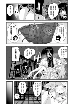 Page 19 of Madoromi Custard | 睡意朦胧小布丁雪糕