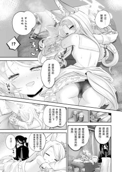 Page 21 of Madoromi Custard | 睡意朦胧小布丁雪糕