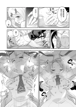 Page 23 of Madoromi Custard | 睡意朦胧小布丁雪糕