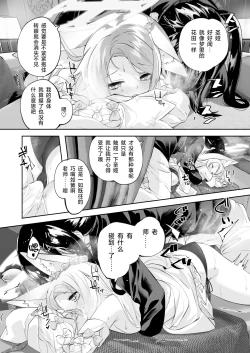Page 24 of Madoromi Custard | 睡意朦胧小布丁雪糕