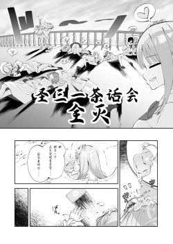 Page 9 of Madoromi Custard | 睡意朦胧小布丁雪糕
