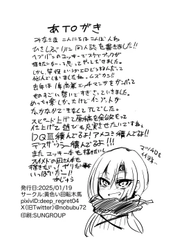 Page 20 of Shingata Cancer Shuu!!