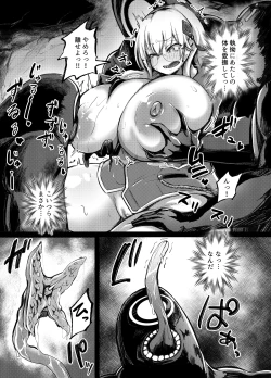 Page 8 of Shingata Cancer Shuu!!