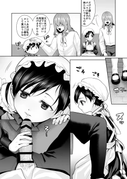 Page 19 of Fushisha no Shounen to Sono Hogosha no Yuganda Seikatsu no Hanashi Bangaihen