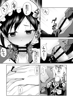 Page 21 of Fushisha no Shounen to Sono Hogosha no Yuganda Seikatsu no Hanashi Bangaihen