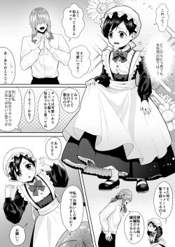 Page 4 of Fushisha no Shounen to Sono Hogosha no Yuganda Seikatsu no Hanashi Bangaihen