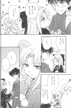 Page 14 of Mitsuiro no Sora