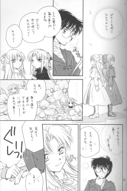 Page 17 of Mitsuiro no Sora