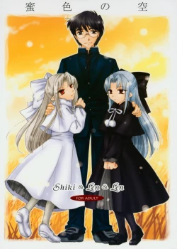 Page 1 of Mitsuiro no Sora