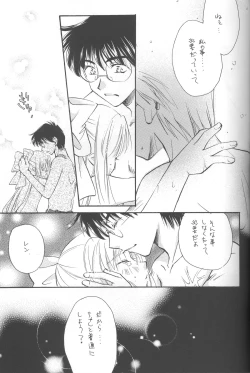 Page 31 of Mitsuiro no Sora