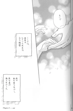 Page 33 of Mitsuiro no Sora