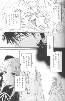 Page 36 of Mitsuiro no Sora