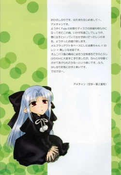 Page 3 of Mitsuiro no Sora