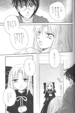 Page 40 of Mitsuiro no Sora