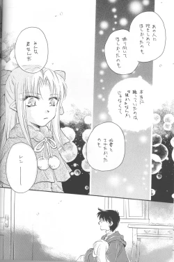 Page 43 of Mitsuiro no Sora