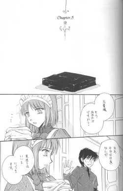 Page 47 of Mitsuiro no Sora