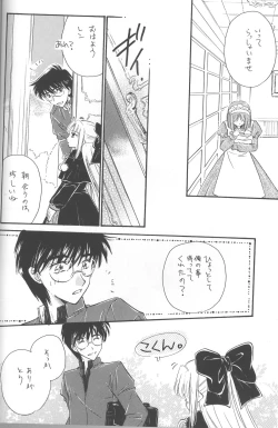 Page 48 of Mitsuiro no Sora