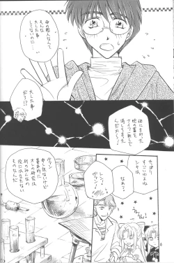 Page 6 of Mitsuiro no Sora