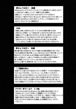 Page 184 of Another World