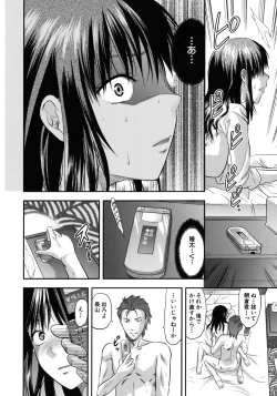 Page 73 of Another World