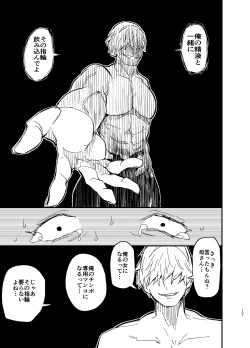 Page 107 of Stepmother Fallen 2