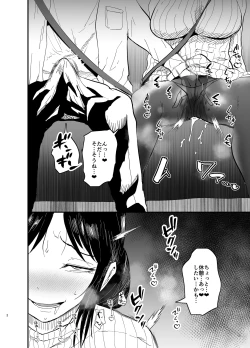 Page 2 of Stepmother Fallen 2