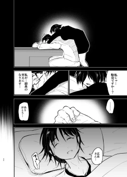 Page 40 of Stepmother Fallen 2