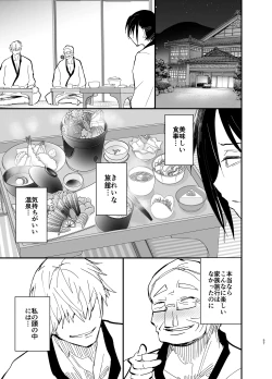 Page 57 of Stepmother Fallen 2