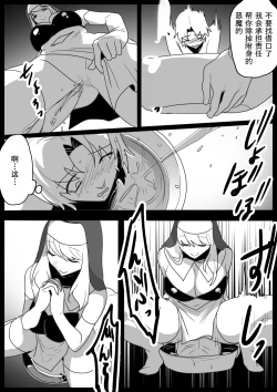 Page 14 of Seiyoku Toiu Na no Akuma ni Toritsukareta Boku ga, Seinaru Lynch to Mugen Sakusei de Joka sare, Joseiyo Benki toshite Umarekawatta Hanashi.