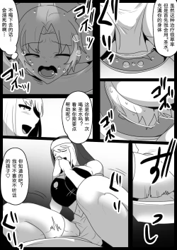 Page 15 of Seiyoku Toiu Na no Akuma ni Toritsukareta Boku ga, Seinaru Lynch to Mugen Sakusei de Joka sare, Joseiyo Benki toshite Umarekawatta Hanashi.