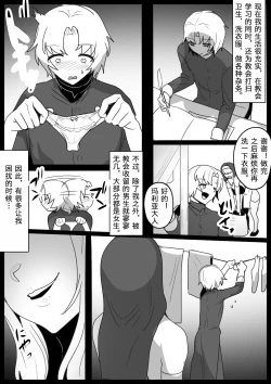 Page 3 of Seiyoku Toiu Na no Akuma ni Toritsukareta Boku ga, Seinaru Lynch to Mugen Sakusei de Joka sare, Joseiyo Benki toshite Umarekawatta Hanashi.