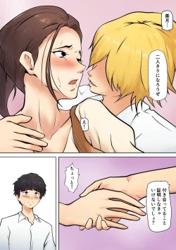 Page 19 of Pseudo-romance with my son's friend