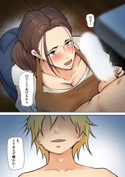 Page 23 of Pseudo-romance with my son's friend