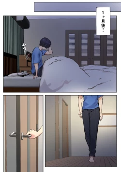 Page 47 of Pseudo-romance with my son's friend