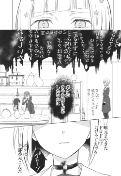 Page 10 of Tenbaku kyoushikyoku op.5